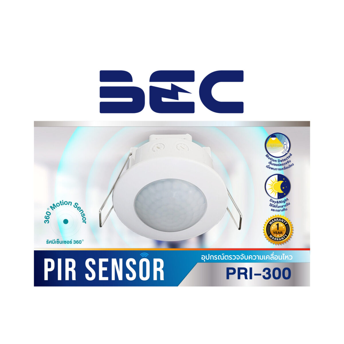 อุปกรณ์ตรวจจับความเคลื่อนไหวฝังเพดาน PIR Sensor รุ่น PRI-300