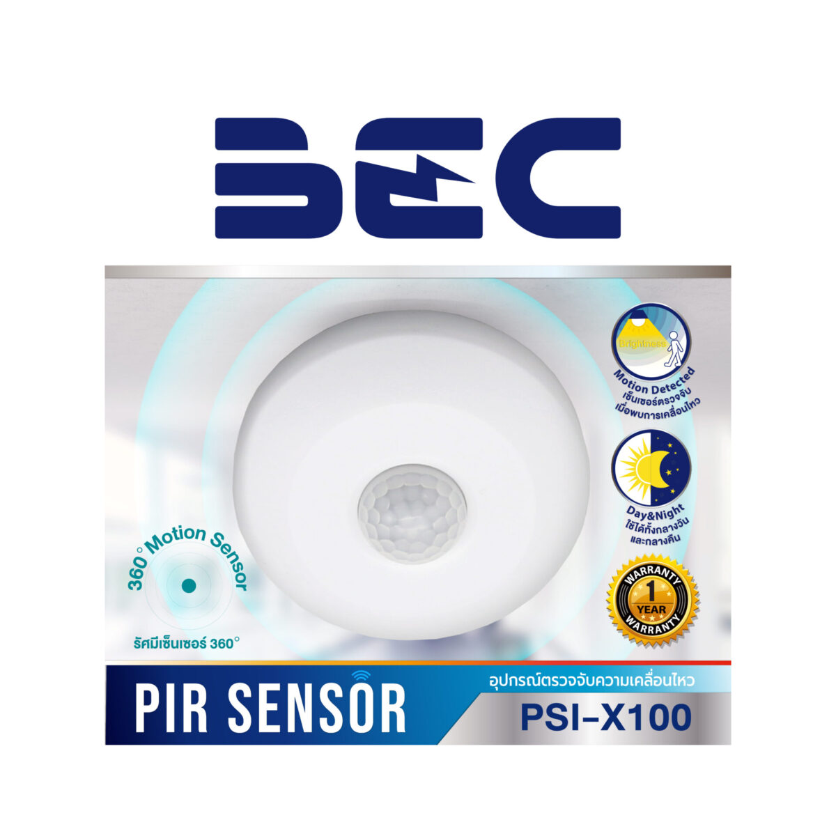 อุปกรณ์ตรวจจับความเคลื่อนไหวติดเพดาน PIR Sensor รุ่น PSI-X100