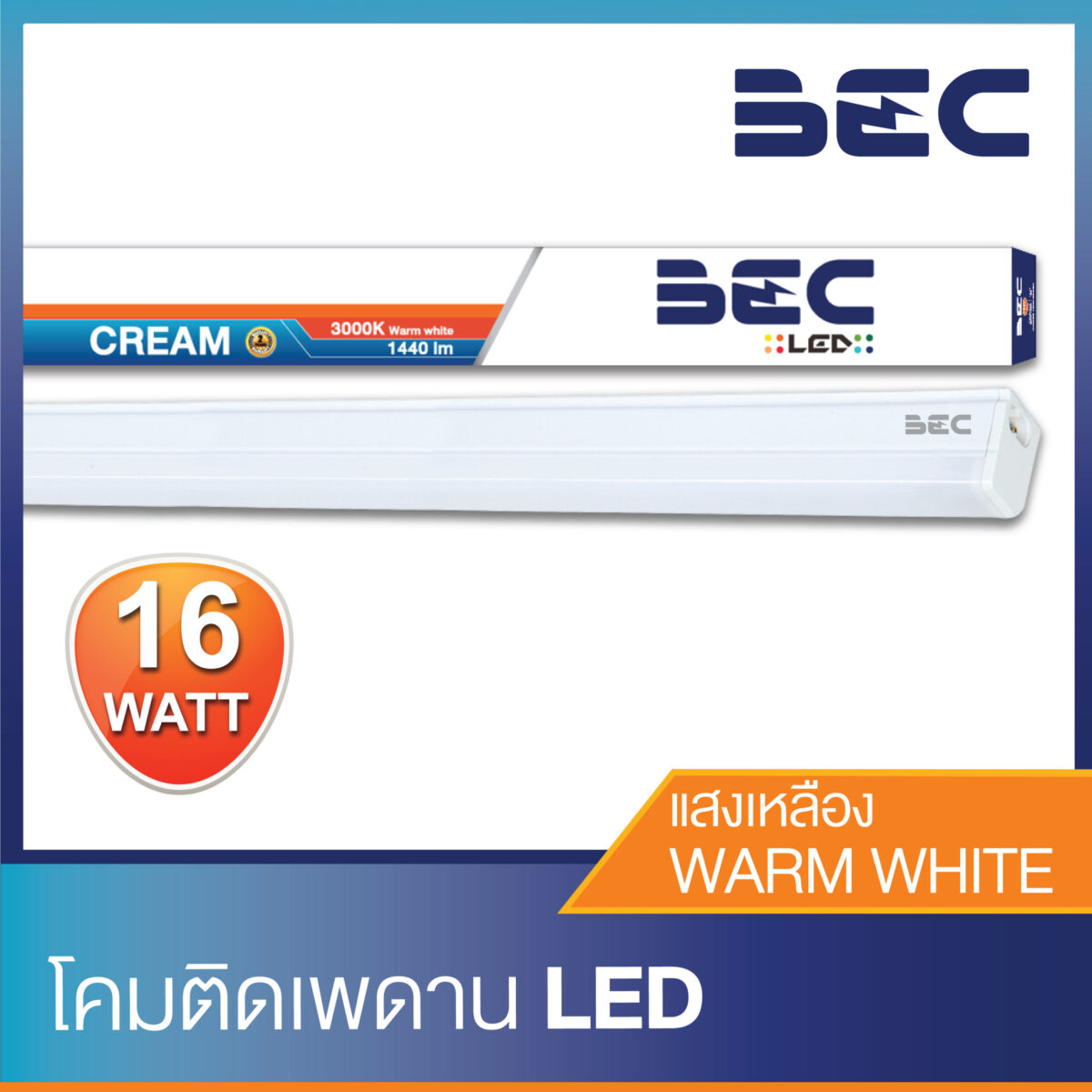 โคมไฟติดลอย LED รุ่น Cream