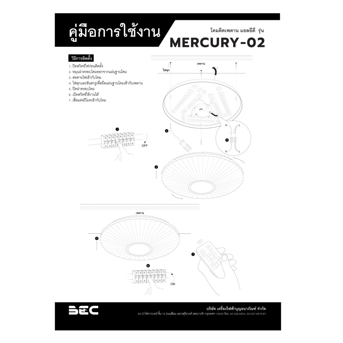 โคมไฟติดลอย LED รุ่น Mercury-02
