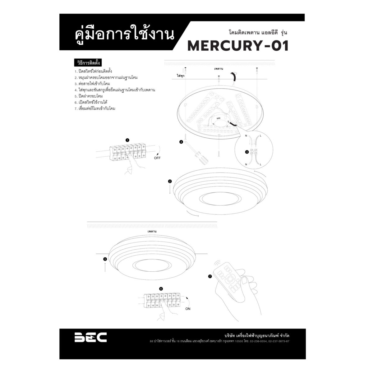 โคมไฟติดลอย LED รุ่น Mercury-01